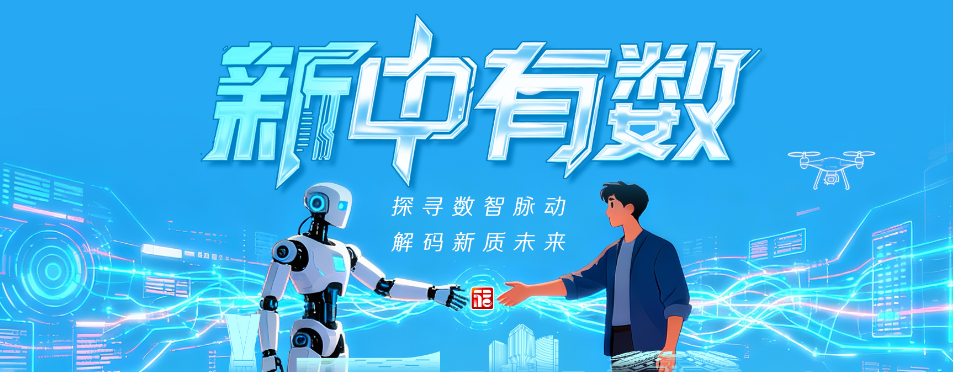 “新”中有数｜抢占“智”高点！福州“力挺”人工智能产业