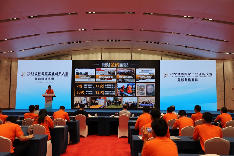 2022年9月6日，金砖国家工业创新大赛现场。厦门市金砖办供图
