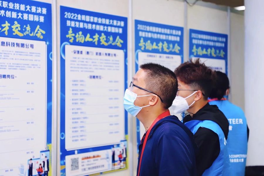 2022金砖国家职业技能大赛决赛期间举办人才交流会，参赛选手仔细了解企业信息。厦门市金砖办供图