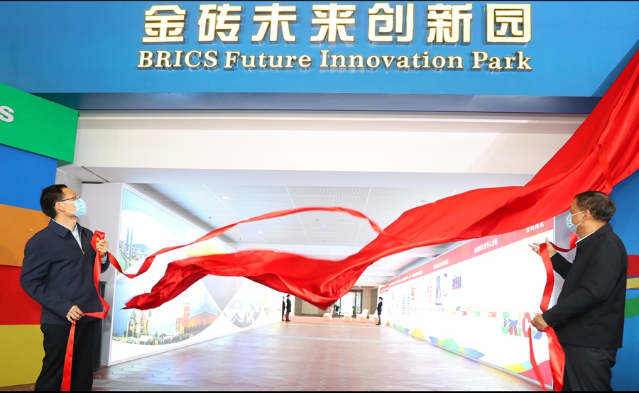 2021年11月17日，金砖未来创新园揭牌。厦门市金砖办供图