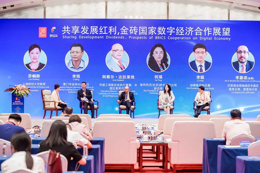 2022年9月8日，金砖国家数字经济对话会。厦门市金砖办供图