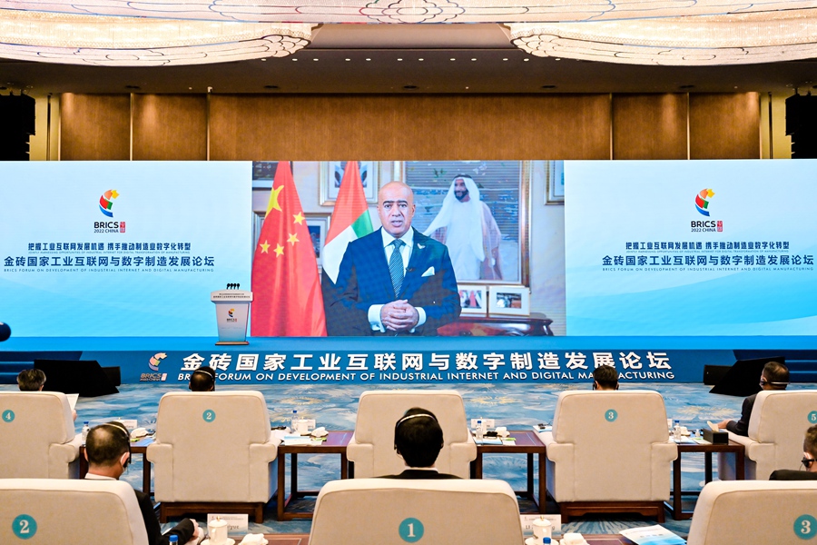 金砖国家工业互联网与数字制造发展论坛。厦门市金砖办供图