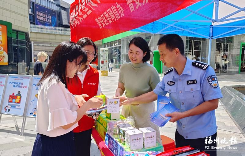 警企民同心守护网络安全 福州移动多维筑牢反诈防线 警企民同心守护网络安全 福州移动多维筑牢反诈防线
