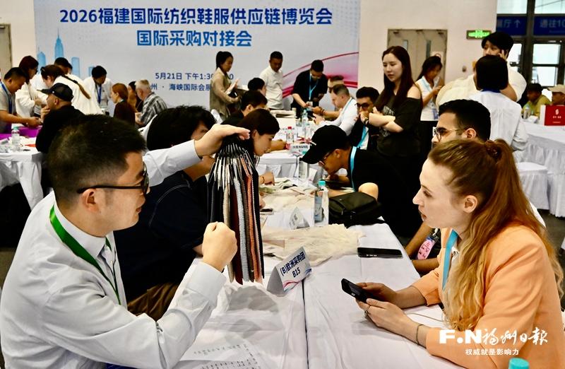 福建现代纺织鞋服产业“四链”融合供需对接活动在榕举办